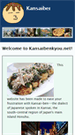 Mobile Screenshot of kansaibenkyou.net