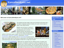 Tablet Screenshot of kansaibenkyou.net